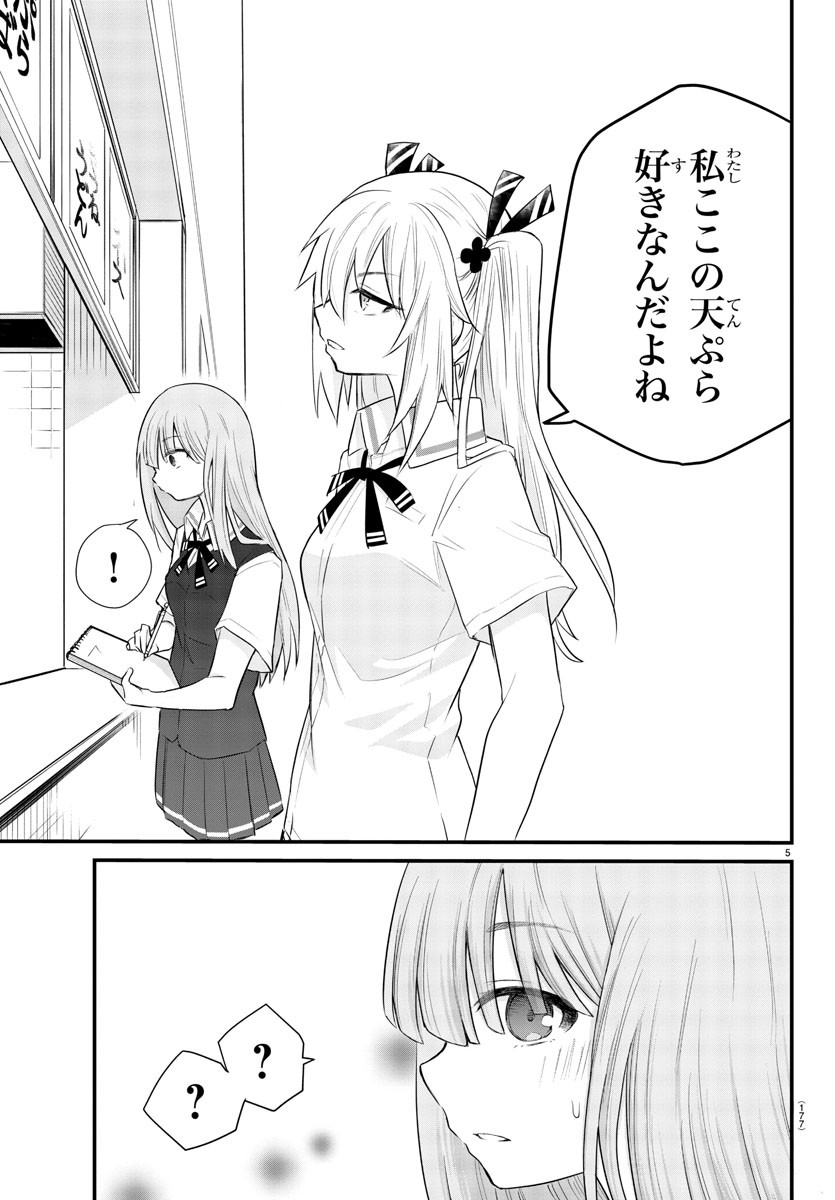 KOE GA DASENAI SHOUJO WA - raw - Chapter 3 - https://jpdd.ccdd.to/JPDD/koegadasenaishoujowa/114501/yyguyef3pmr.jpg