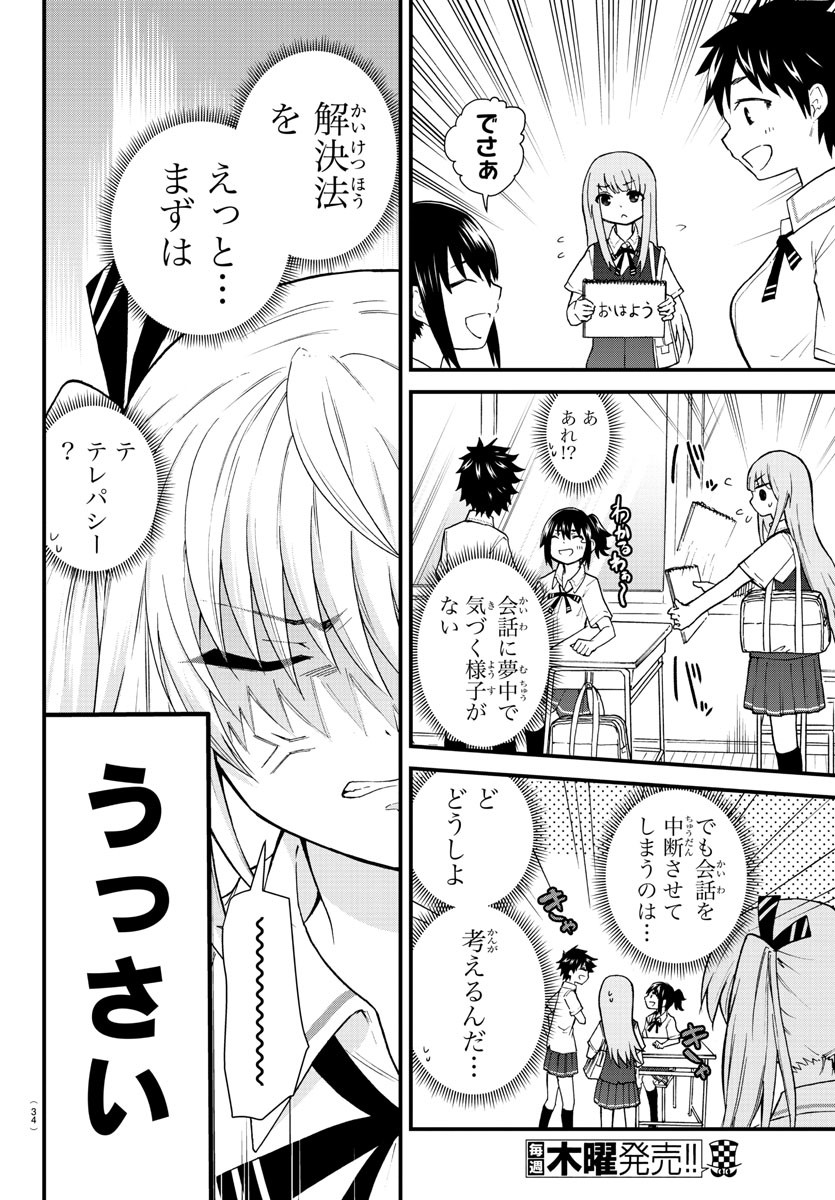 KOE GA DASENAI SHOUJO WA - raw - Chapter 2 - https://jpdd.ccdd.to/JPDD/koegadasenaishoujowa/114502/2jurkffdycw.jpg
