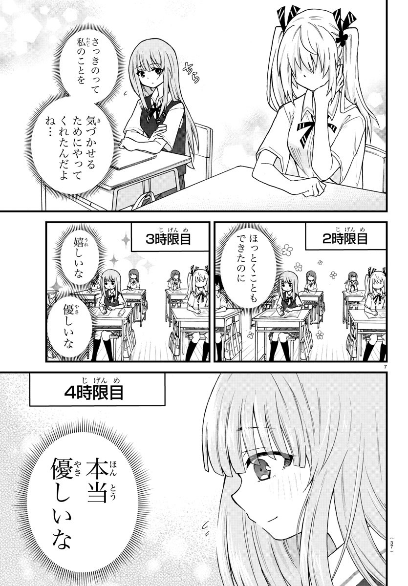 KOE GA DASENAI SHOUJO WA - raw - Chapter 2 - https://jpdd.ccdd.to/JPDD/koegadasenaishoujowa/114502/fekfazxo5zr.jpg