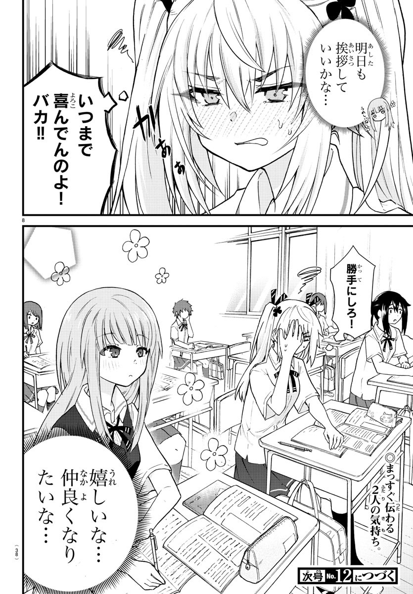 KOE GA DASENAI SHOUJO WA - raw - Chapter 2 - https://jpdd.ccdd.to/JPDD/koegadasenaishoujowa/114502/gcwom24bhvl.jpg