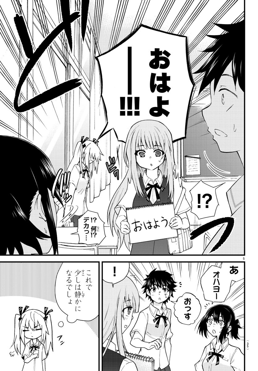 KOE GA DASENAI SHOUJO WA - raw - Chapter 2 - https://jpdd.ccdd.to/JPDD/koegadasenaishoujowa/114502/m404l10q2zz.jpg