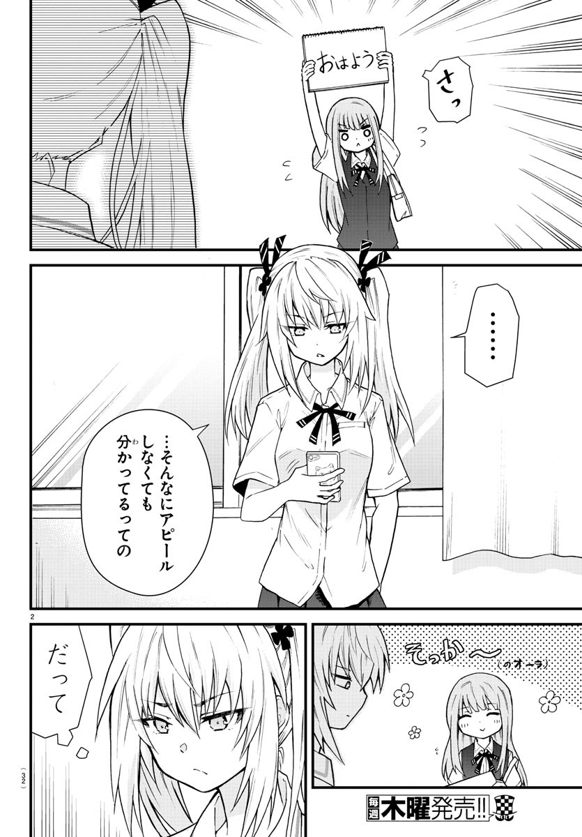 KOE GA DASENAI SHOUJO WA - raw - Chapter 2 - https://jpdd.ccdd.to/JPDD/koegadasenaishoujowa/114502/rfsumybwu3w.jpg