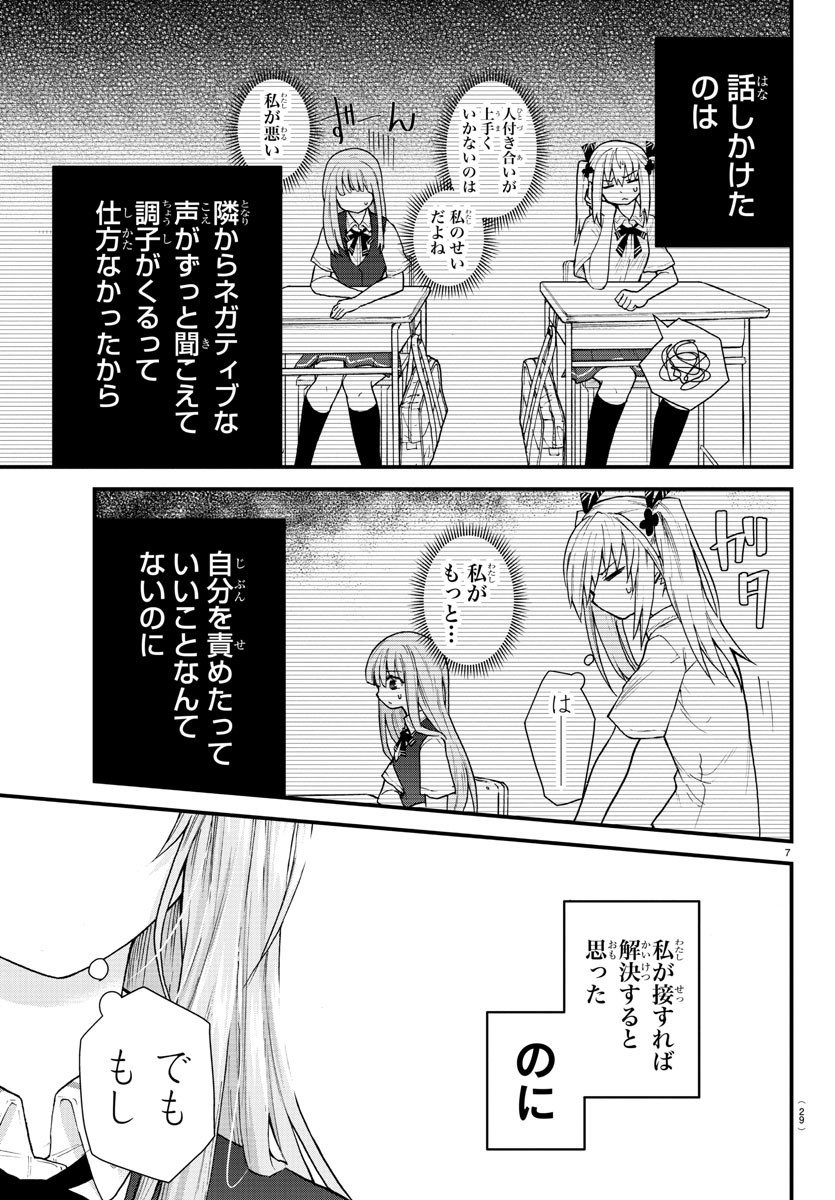 KOE GA DASENAI SHOUJO WA - raw - Chapter 1 - https://jpdd.ccdd.to/JPDD/koegadasenaishoujowa/114503/5rmxjbuqmfz.jpg