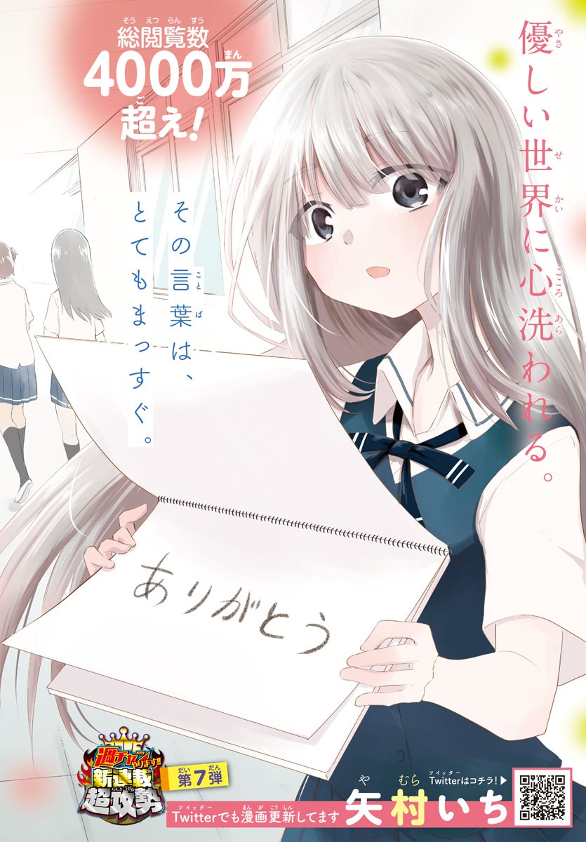 KOE GA DASENAI SHOUJO WA - raw - Chapter 1 - https://jpdd.ccdd.to/JPDD/koegadasenaishoujowa/114503/skgechwxanf.jpg