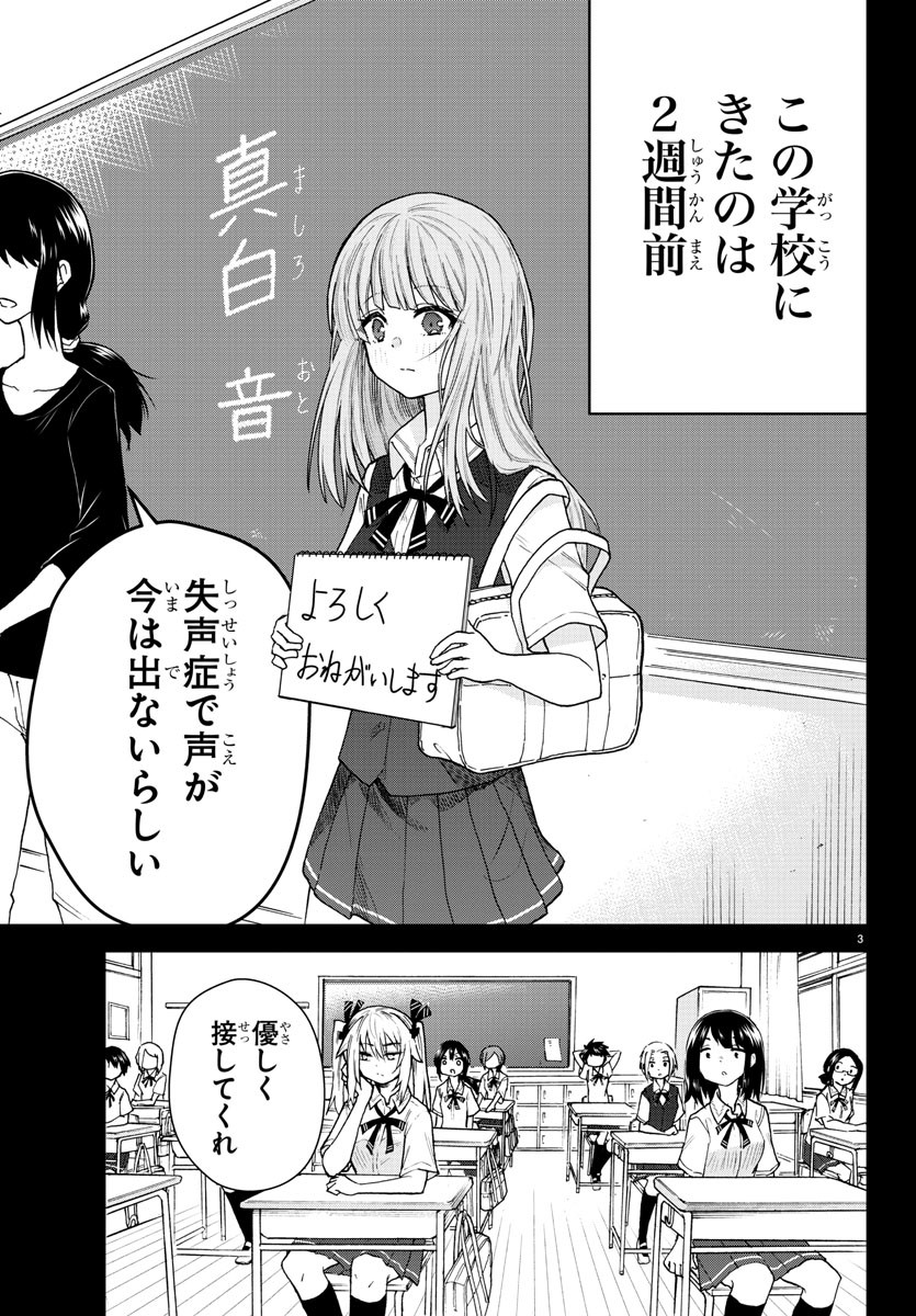 KOE GA DASENAI SHOUJO WA - raw - Chapter 1 - https://jpdd.ccdd.to/JPDD/koegadasenaishoujowa/114503/skxn0ld2enc.jpg