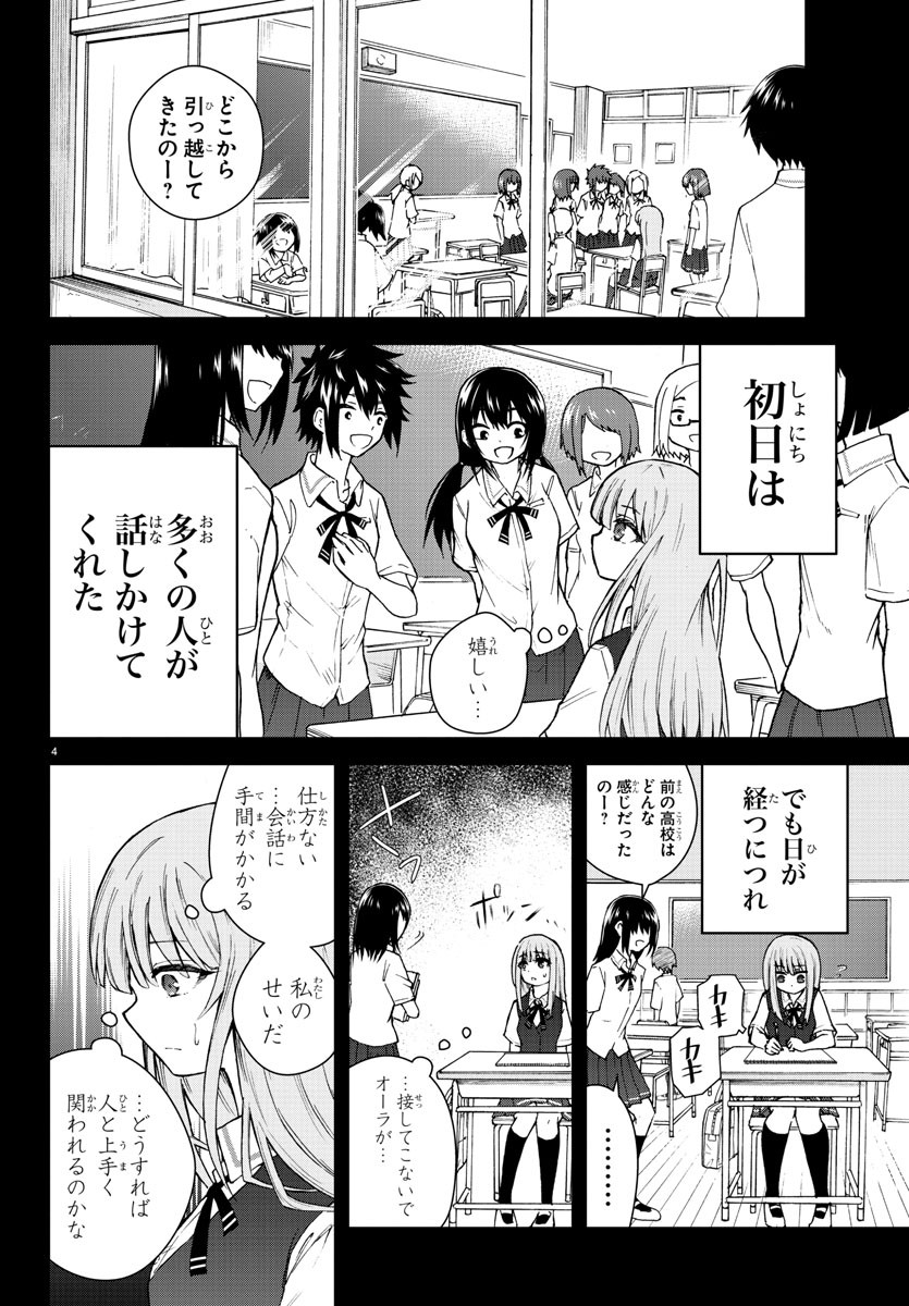 KOE GA DASENAI SHOUJO WA - raw - Chapter 1 - https://jpdd.ccdd.to/JPDD/koegadasenaishoujowa/114503/xsens2fshco.jpg