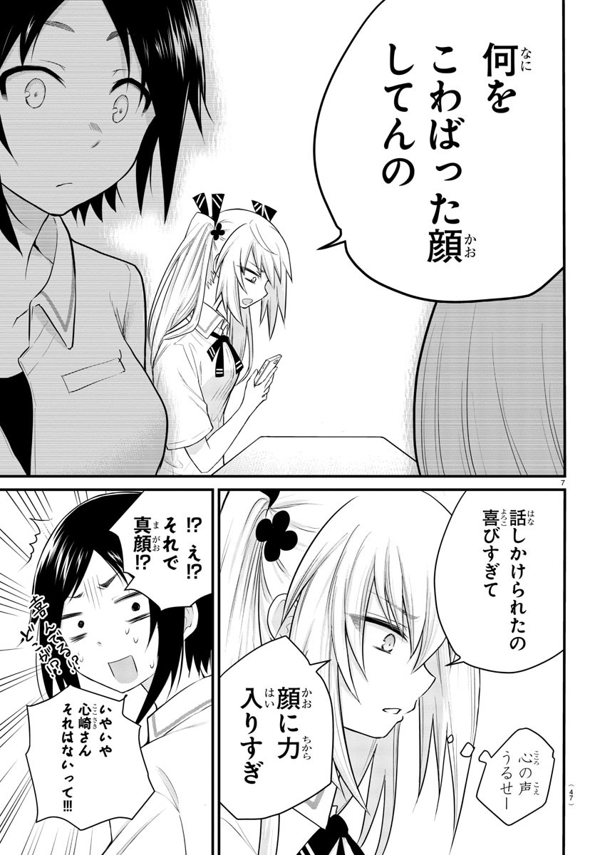 KOE GA DASENAI SHOUJO WA - raw - Chapter 4 - https://jpdd.ccdd.to/JPDD/koegadasenaishoujowa/115065/5tulpodqoao.jpg