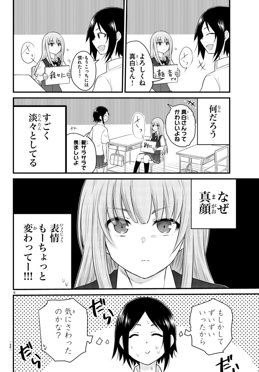 KOE GA DASENAI SHOUJO WA - raw - Chapter 4 - https://jpdd.ccdd.to/JPDD/koegadasenaishoujowa/115065/atolvgkqeye.jpg