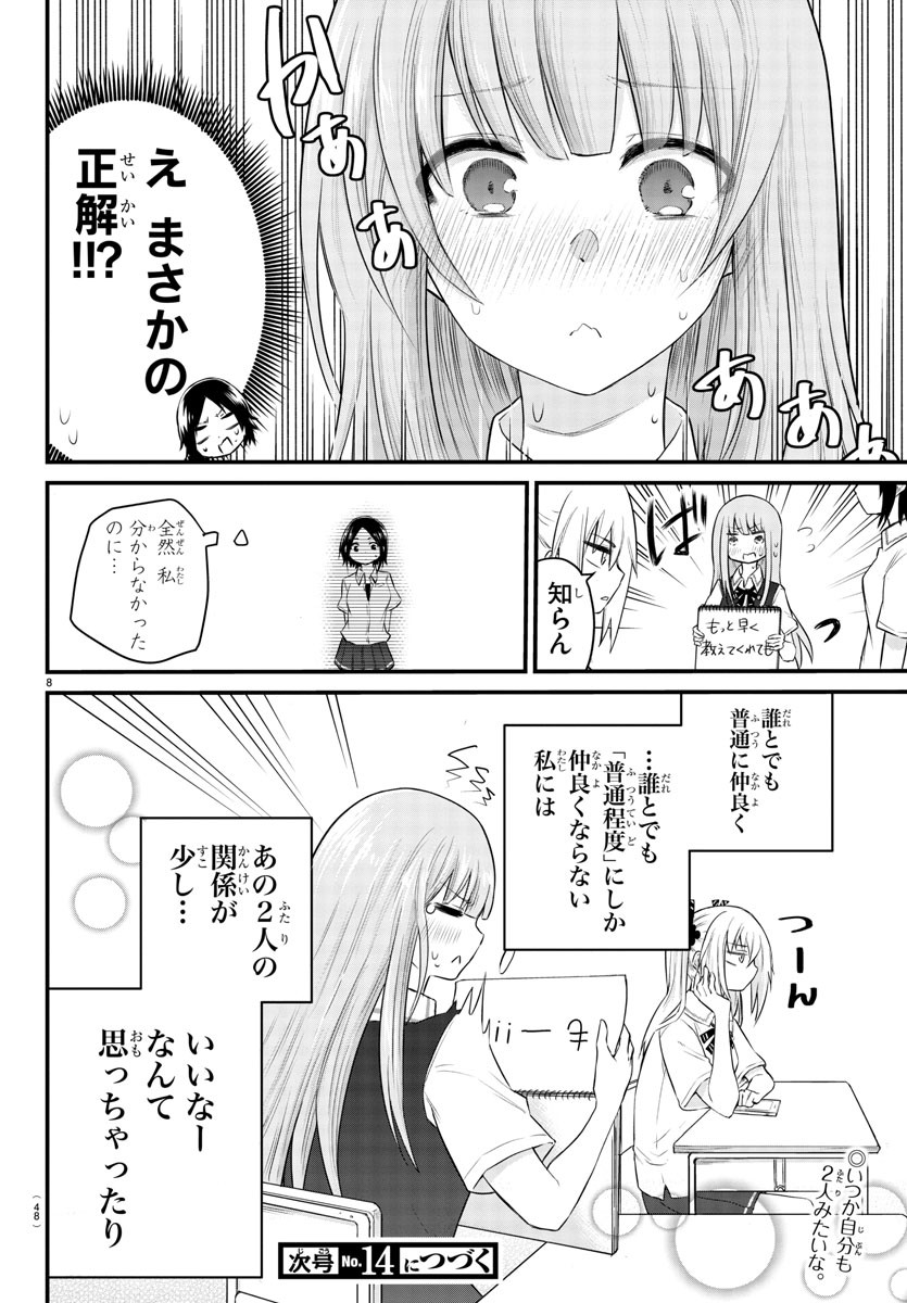 KOE GA DASENAI SHOUJO WA - raw - Chapter 4 - https://jpdd.ccdd.to/JPDD/koegadasenaishoujowa/115065/zjjwbiij4um.jpg