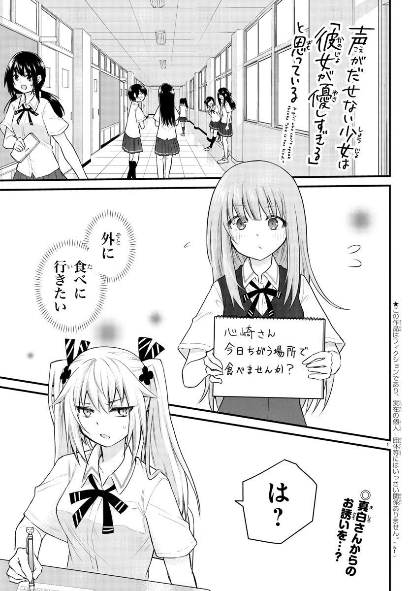 KOE GA DASENAI SHOUJO WA - raw - Chapter 5 - https://jpdd.ccdd.to/JPDD/koegadasenaishoujowa/115852/0ozvkzyah0d.jpg