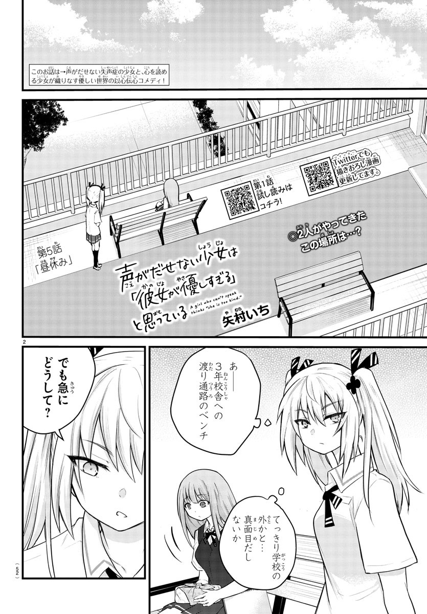 KOE GA DASENAI SHOUJO WA - raw - Chapter 5 - https://jpdd.ccdd.to/JPDD/koegadasenaishoujowa/115852/bd0cr5fpinq.jpg