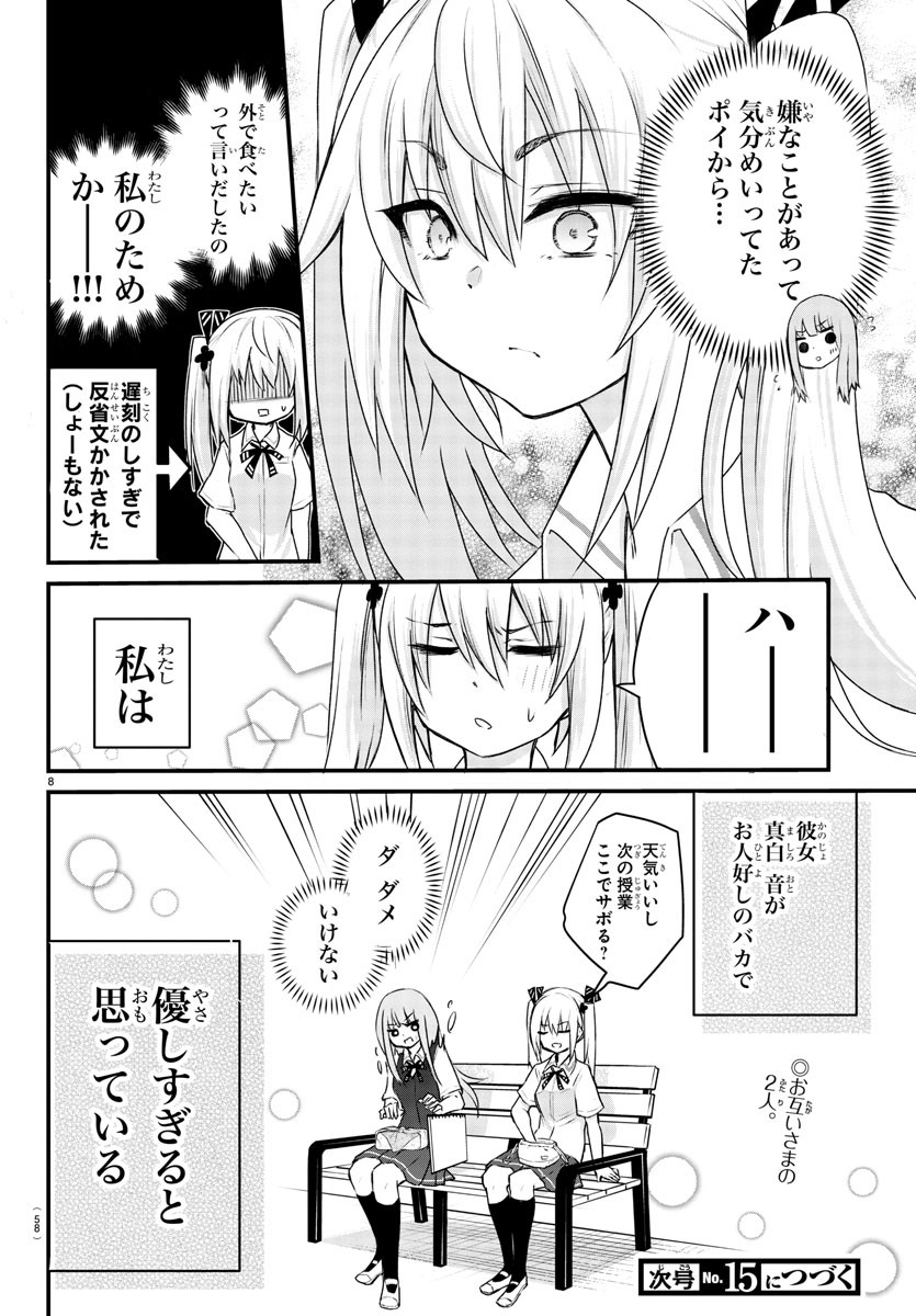KOE GA DASENAI SHOUJO WA - raw - Chapter 5 - https://jpdd.ccdd.to/JPDD/koegadasenaishoujowa/115852/cth1dr2okoh.jpg