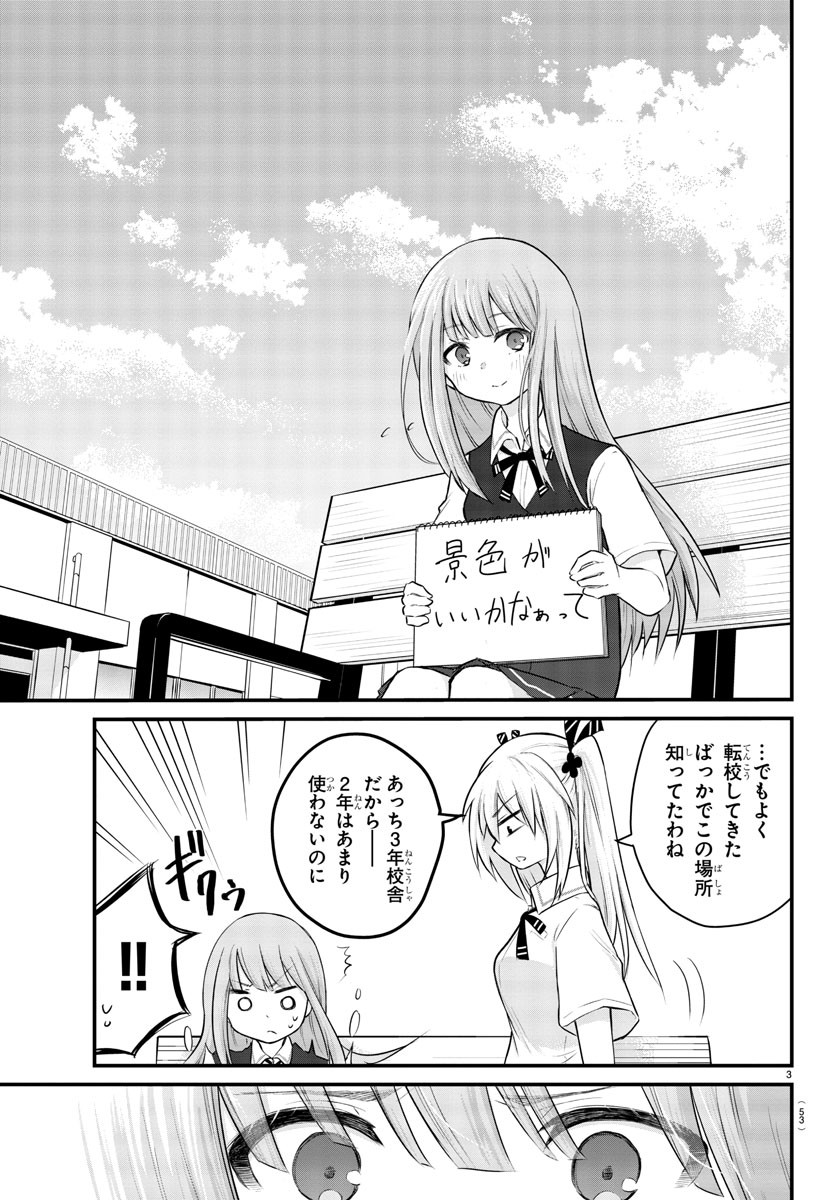 KOE GA DASENAI SHOUJO WA - raw - Chapter 5 - https://jpdd.ccdd.to/JPDD/koegadasenaishoujowa/115852/ogxum0rkhd5.jpg