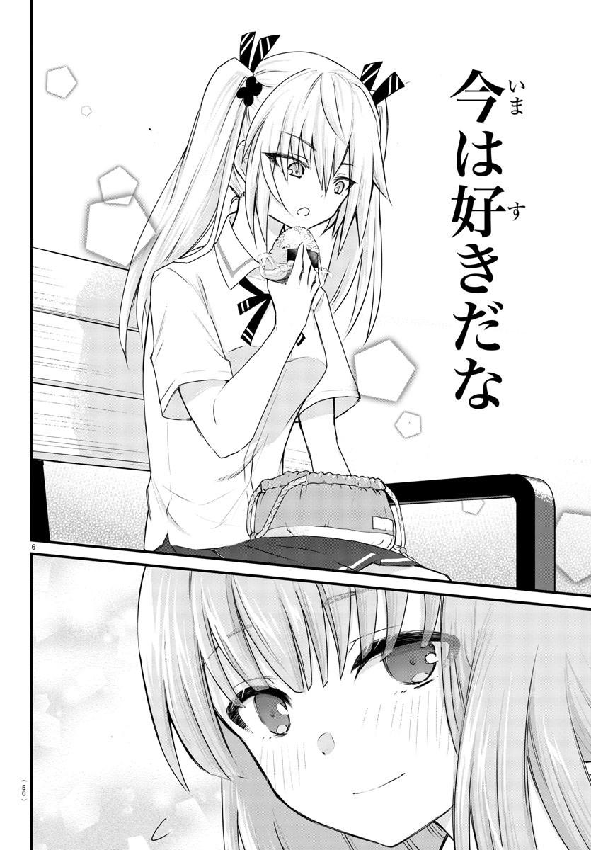 KOE GA DASENAI SHOUJO WA - raw - Chapter 5 - https://jpdd.ccdd.to/JPDD/koegadasenaishoujowa/115852/wvvlcfnrrpl.jpg