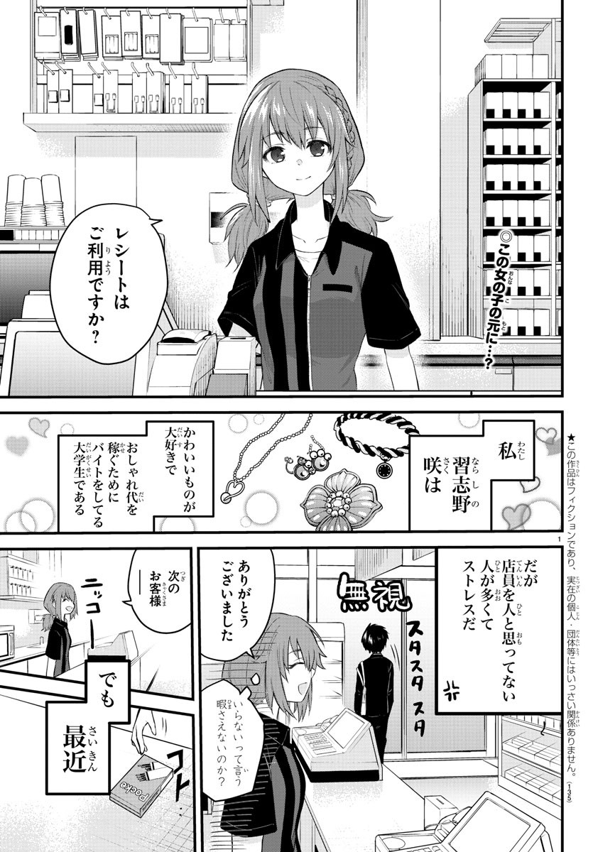 KOE GA DASENAI SHOUJO WA - raw - Chapter 7 - https://jpdd.ccdd.to/JPDD/koegadasenaishoujowa/117270/1uxktb2ljus.jpg