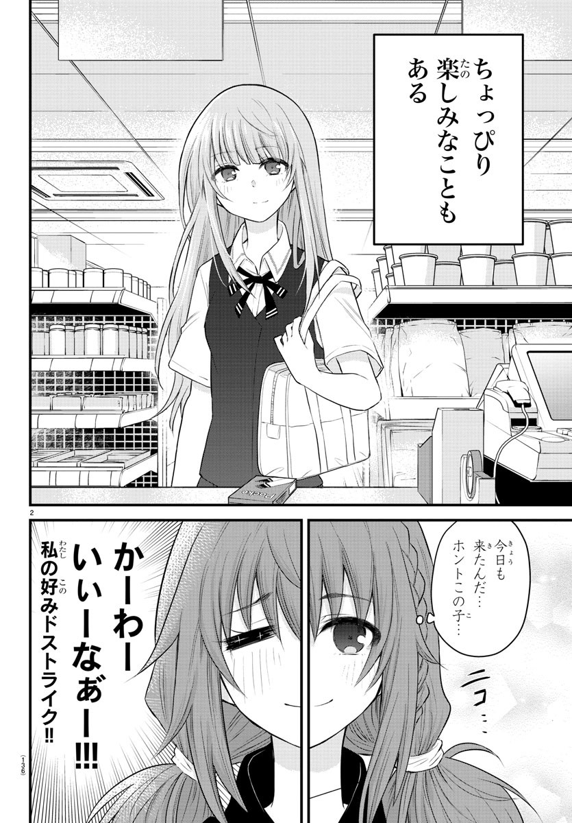 KOE GA DASENAI SHOUJO WA - raw - Chapter 7 - https://jpdd.ccdd.to/JPDD/koegadasenaishoujowa/117270/lng1e1xhvbb.jpg