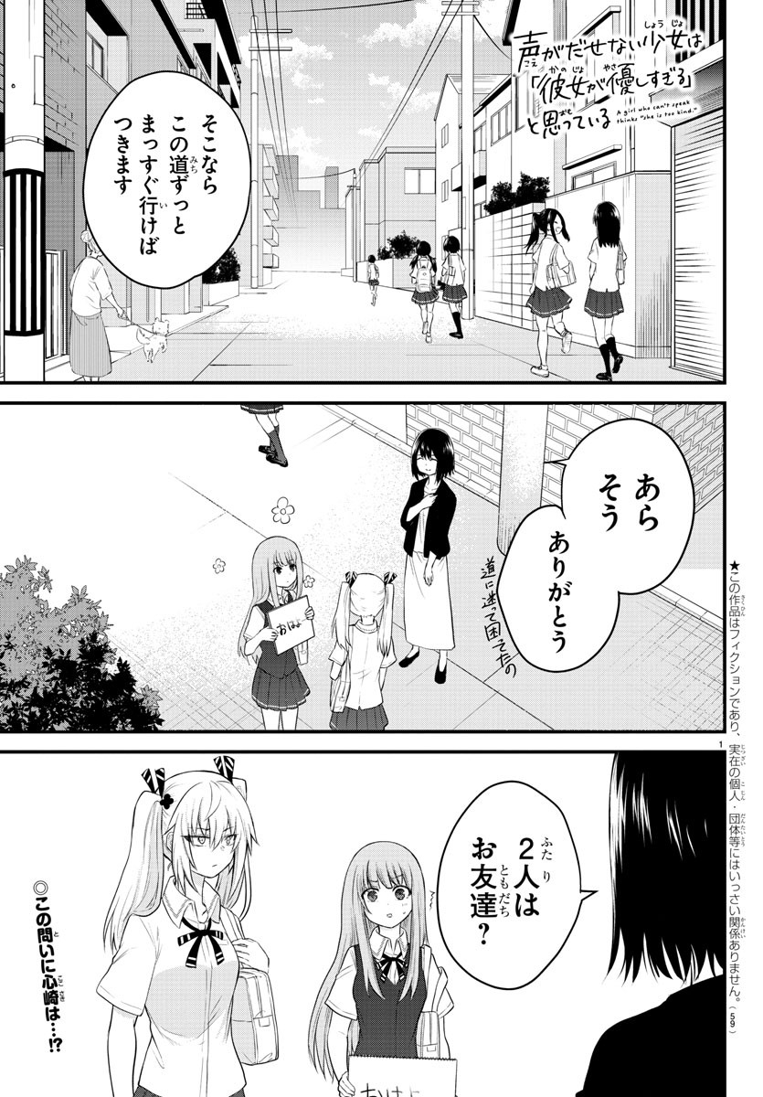 KOE GA DASENAI SHOUJO WA - raw - Chapter 8 - https://jpdd.ccdd.to/JPDD/koegadasenaishoujowa/117859/3wmmp2cqibv.jpg