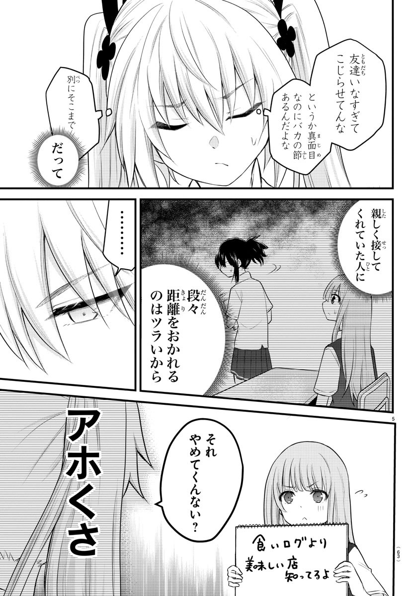 KOE GA DASENAI SHOUJO WA - raw - Chapter 8 - https://jpdd.ccdd.to/JPDD/koegadasenaishoujowa/117859/bbzfezu1yyp.jpg
