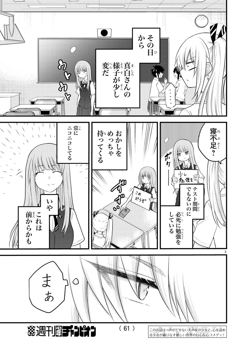 KOE GA DASENAI SHOUJO WA - raw - Chapter 8 - https://jpdd.ccdd.to/JPDD/koegadasenaishoujowa/117859/jfxfihdgdtg.jpg