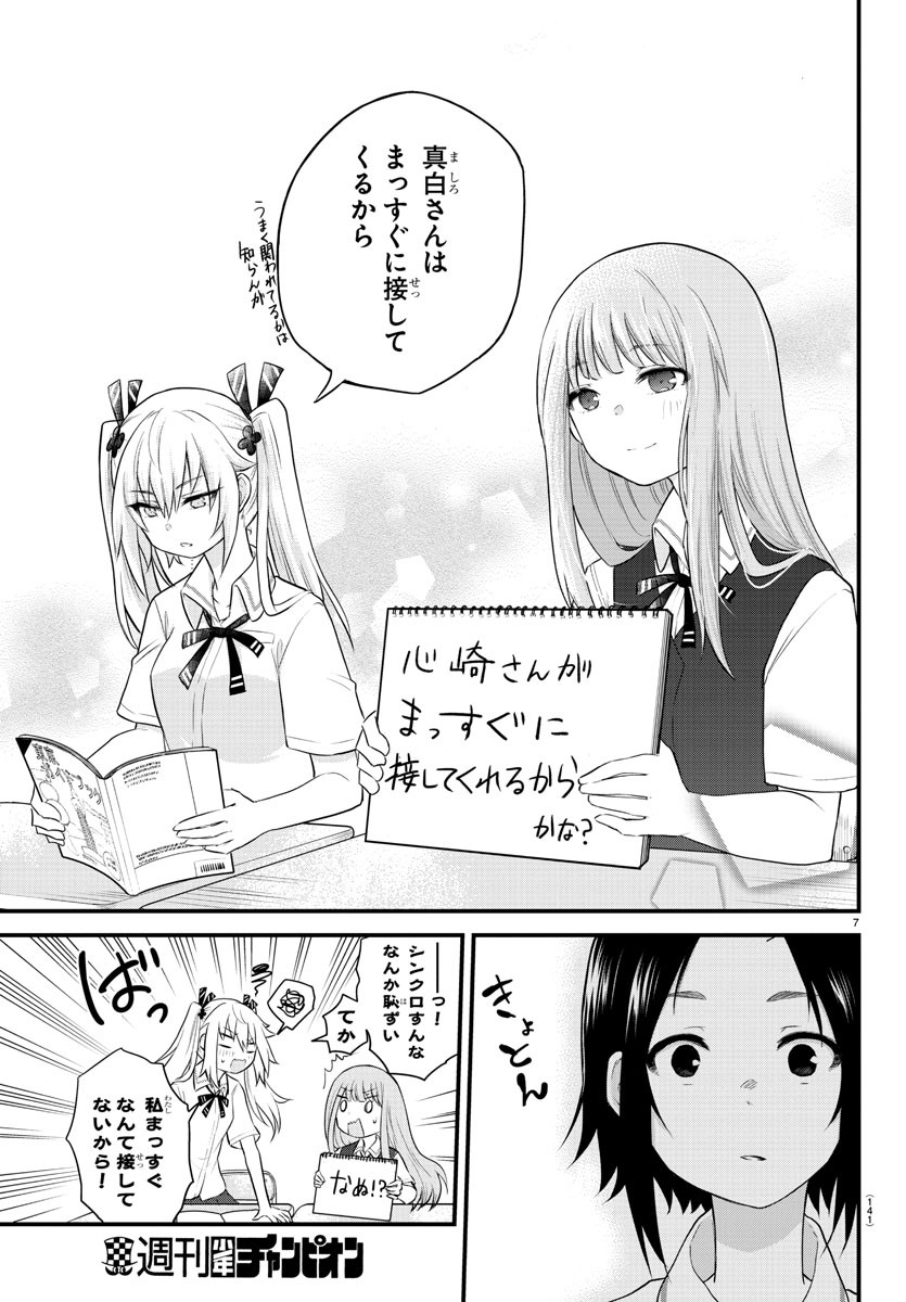 KOE GA DASENAI SHOUJO WA - raw - Chapter 9 - https://jpdd.ccdd.to/JPDD/koegadasenaishoujowa/118518/4cps2msiooj.jpg