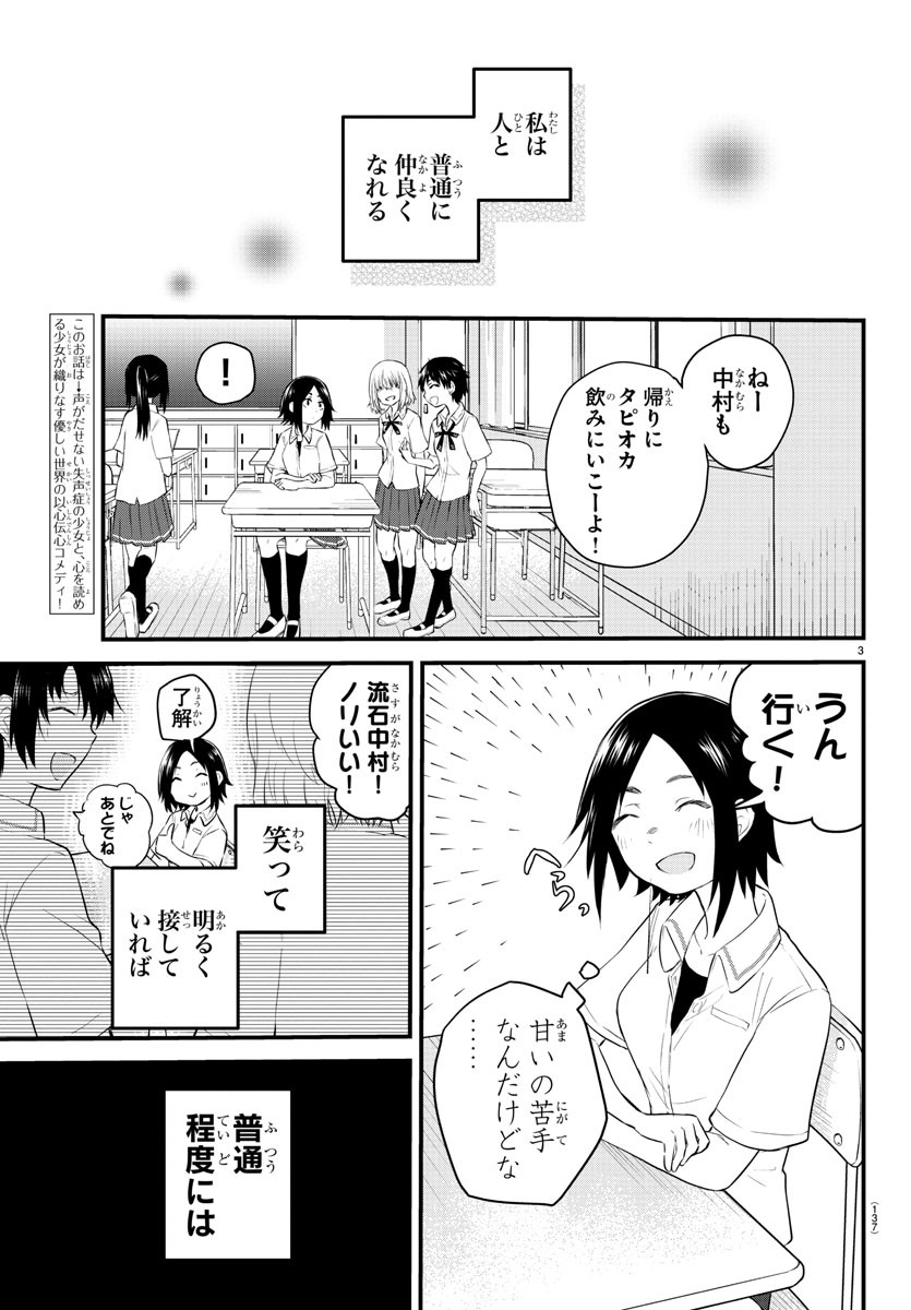 KOE GA DASENAI SHOUJO WA - raw - Chapter 9 - https://jpdd.ccdd.to/JPDD/koegadasenaishoujowa/118518/hk4xztfl510.jpg