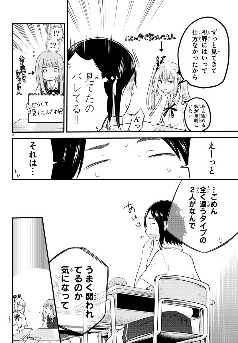 KOE GA DASENAI SHOUJO WA - raw - Chapter 9 - https://jpdd.ccdd.to/JPDD/koegadasenaishoujowa/118518/rr4rhcotvef.jpg
