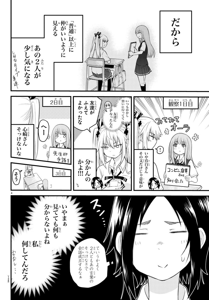 KOE GA DASENAI SHOUJO WA - raw - Chapter 9 - https://jpdd.ccdd.to/JPDD/koegadasenaishoujowa/118518/uwk1habhm0n.jpg