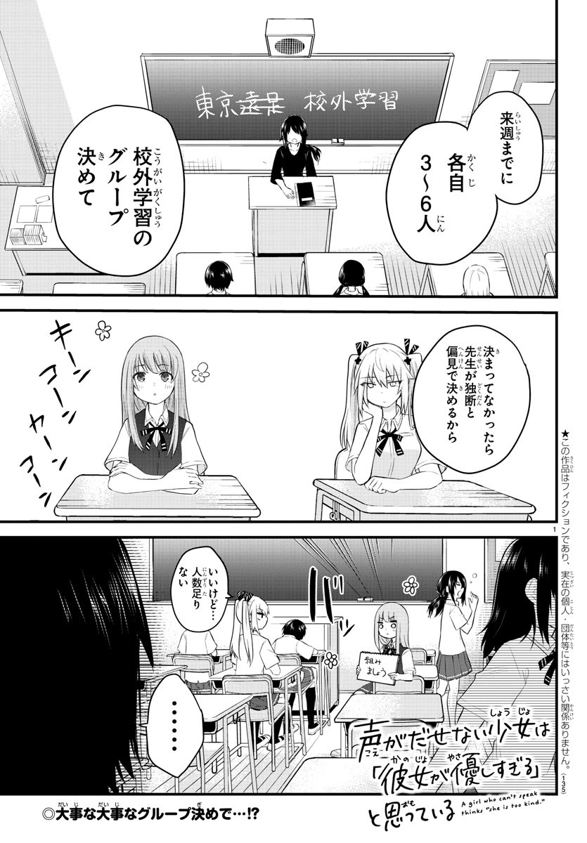 KOE GA DASENAI SHOUJO WA - raw - Chapter 9 - https://jpdd.ccdd.to/JPDD/koegadasenaishoujowa/118518/xlqamjxm3ou.jpg