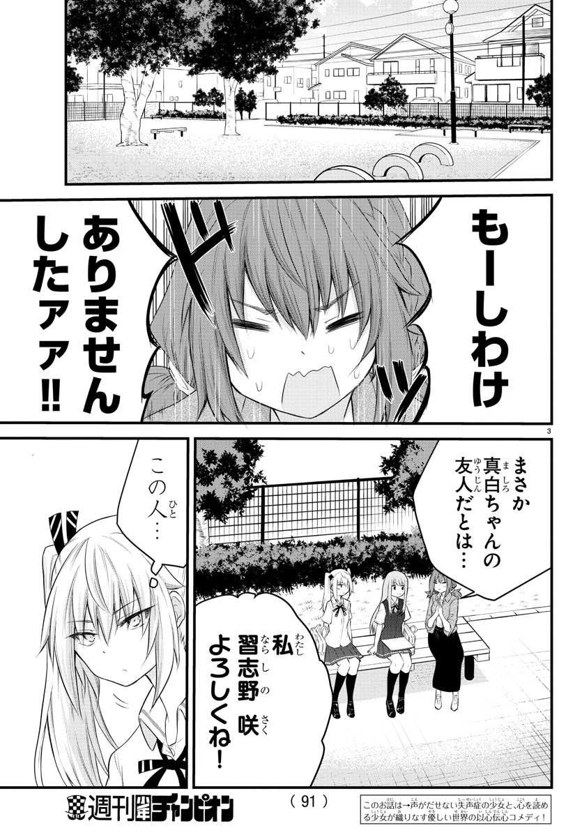 KOE GA DASENAI SHOUJO WA - raw - Chapter 10 - https://jpdd.ccdd.to/JPDD/koegadasenaishoujowa/119323/1sm5hh50t3g.jpg