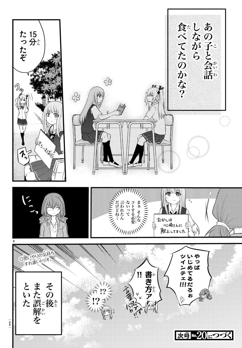 KOE GA DASENAI SHOUJO WA - raw - Chapter 10 - https://jpdd.ccdd.to/JPDD/koegadasenaishoujowa/119323/bwis044ffs4.jpg