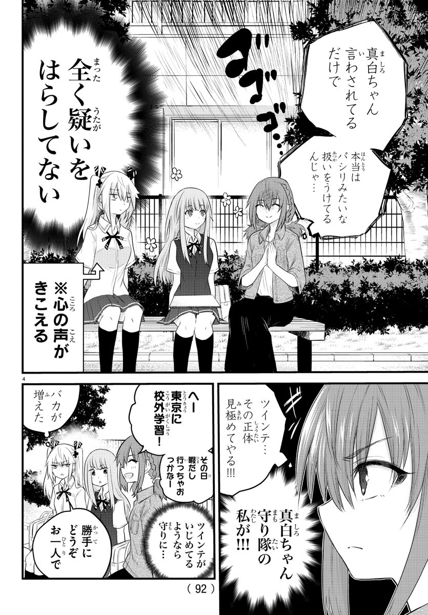 KOE GA DASENAI SHOUJO WA - raw - Chapter 10 - https://jpdd.ccdd.to/JPDD/koegadasenaishoujowa/119323/hrk1lonof1q.jpg