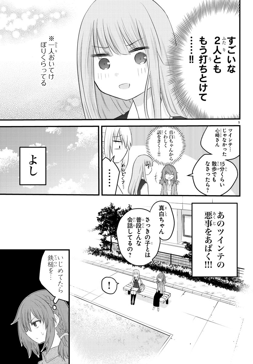 KOE GA DASENAI SHOUJO WA - raw - Chapter 10 - https://jpdd.ccdd.to/JPDD/koegadasenaishoujowa/119323/hzkuhbhyx3n.jpg