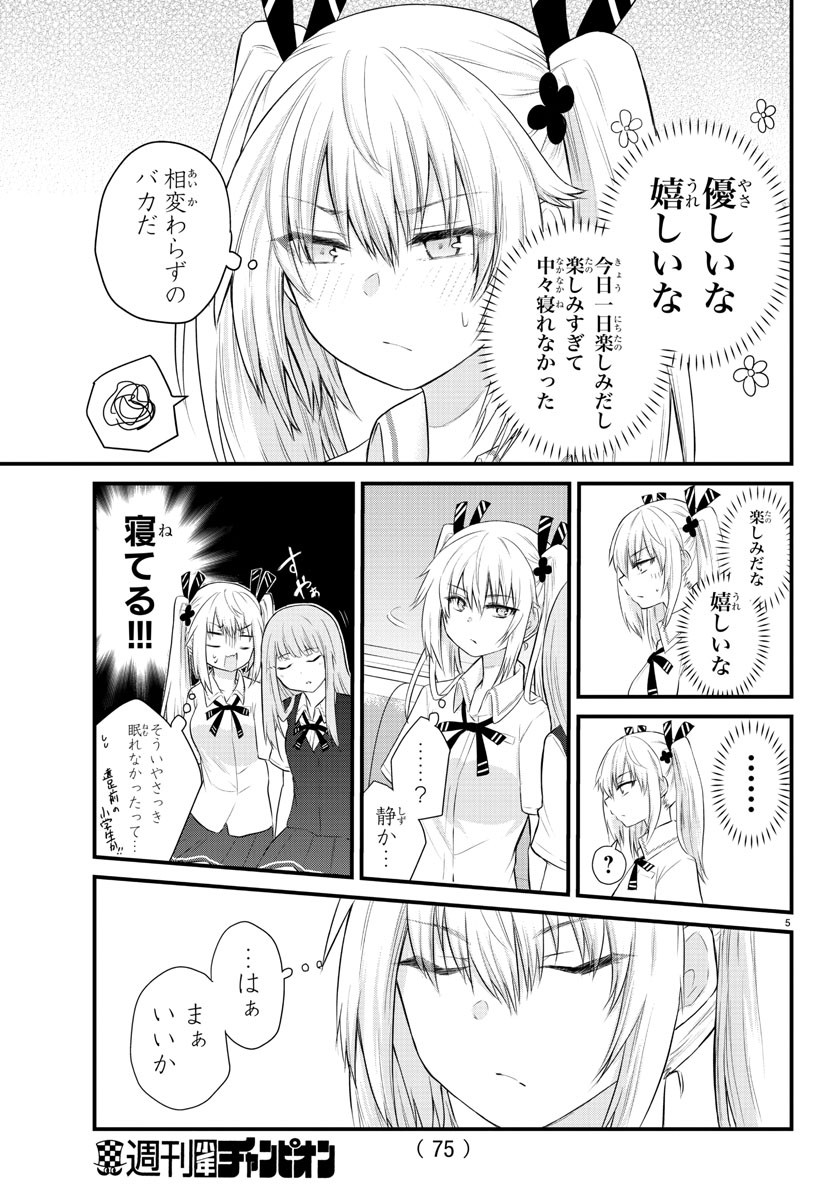 KOE GA DASENAI SHOUJO WA - raw - Chapter 11 - https://jpdd.ccdd.to/JPDD/koegadasenaishoujowa/120162/afoupnqxngb.jpg
