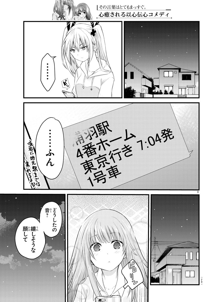 KOE GA DASENAI SHOUJO WA - raw - Chapter 11 - https://jpdd.ccdd.to/JPDD/koegadasenaishoujowa/120162/khv3zyh5wuh.jpg