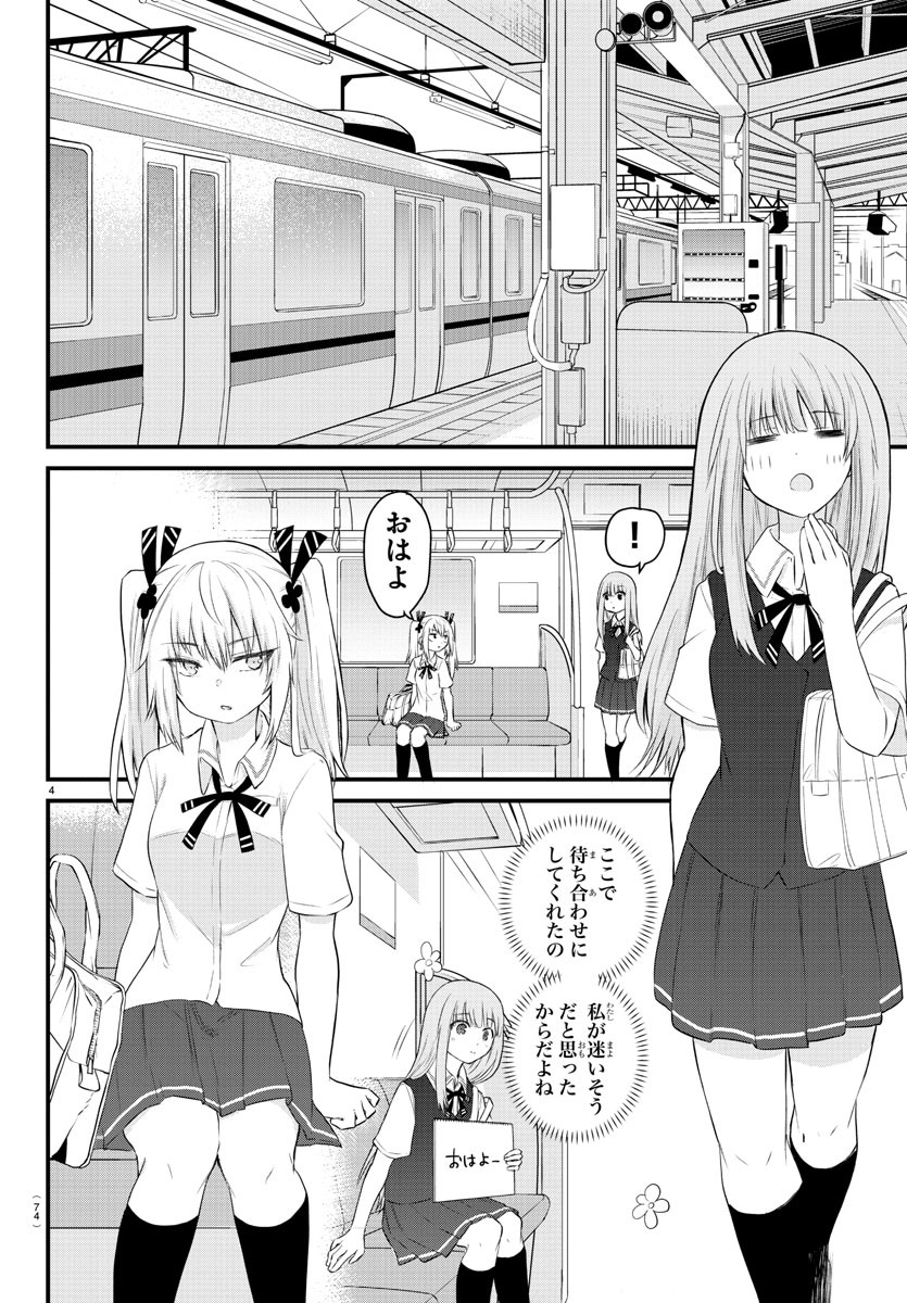 KOE GA DASENAI SHOUJO WA - raw - Chapter 11 - https://jpdd.ccdd.to/JPDD/koegadasenaishoujowa/120162/qjhrfxsybcc.jpg