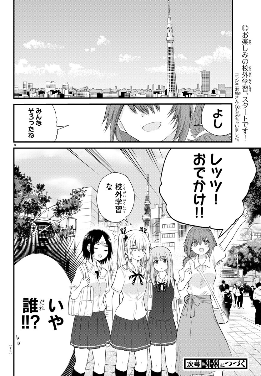 KOE GA DASENAI SHOUJO WA - raw - Chapter 11 - https://jpdd.ccdd.to/JPDD/koegadasenaishoujowa/120162/wpkt0vgmldl.jpg