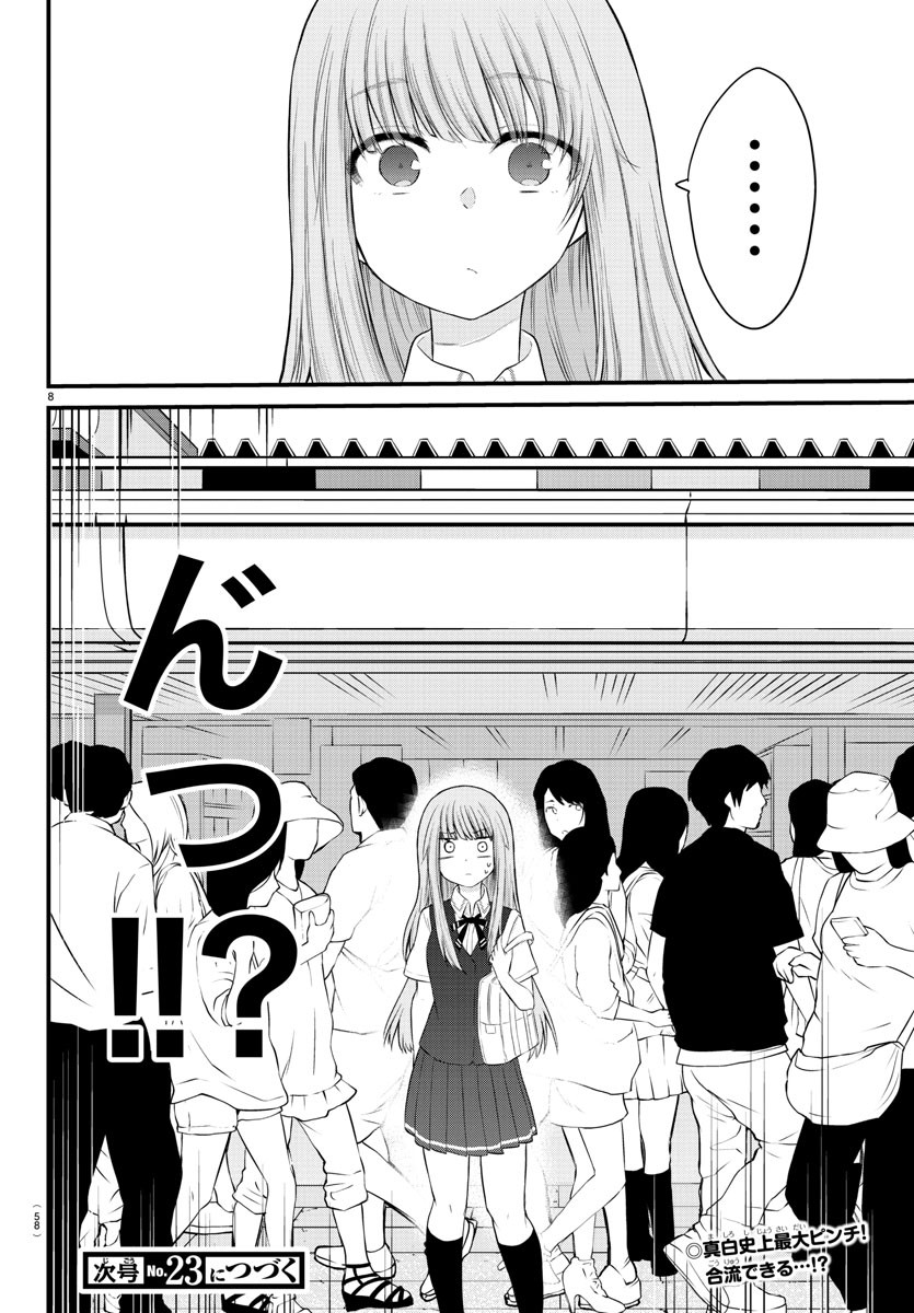 KOE GA DASENAI SHOUJO WA - raw - Chapter 12 - https://jpdd.ccdd.to/JPDD/koegadasenaishoujowa/120823/o10hblagy0y.jpg