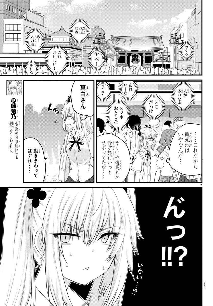 KOE GA DASENAI SHOUJO WA - raw - Chapter 12 - https://jpdd.ccdd.to/JPDD/koegadasenaishoujowa/120823/x2q4eritirv.jpg