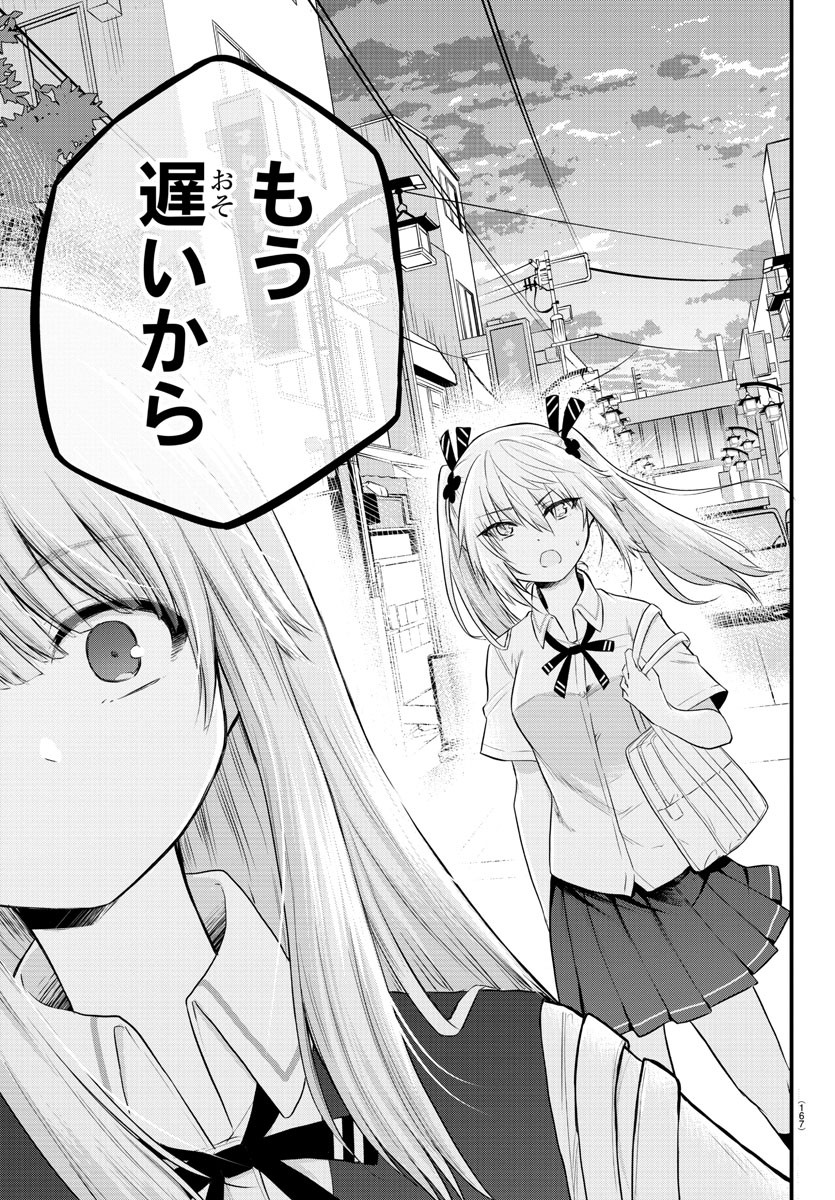 KOE GA DASENAI SHOUJO WA - raw - Chapter 13 - https://jpdd.ccdd.to/JPDD/koegadasenaishoujowa/124936/agrh1x3nlw1.jpg