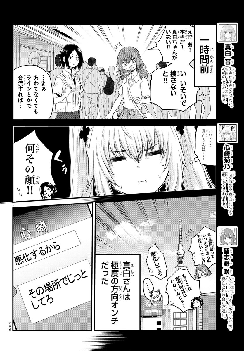 KOE GA DASENAI SHOUJO WA - raw - Chapter 13 - https://jpdd.ccdd.to/JPDD/koegadasenaishoujowa/124936/ah5pzqtkqvm.jpg