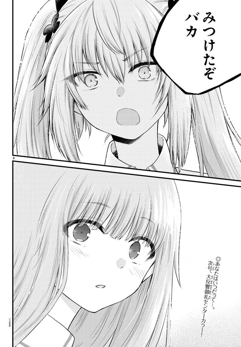 KOE GA DASENAI SHOUJO WA - raw - Chapter 13 - https://jpdd.ccdd.to/JPDD/koegadasenaishoujowa/124936/nwtala0e0zo.jpg
