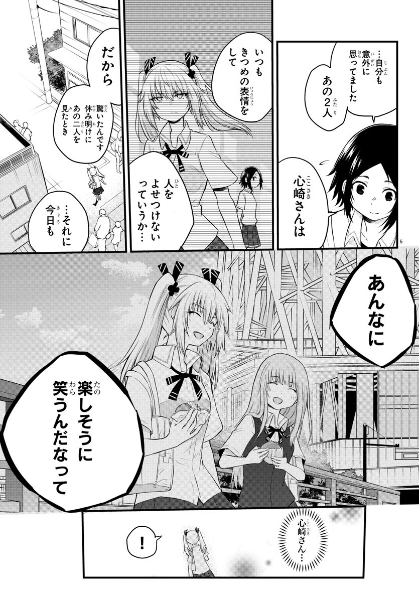KOE GA DASENAI SHOUJO WA - raw - Chapter 13 - https://jpdd.ccdd.to/JPDD/koegadasenaishoujowa/124936/p1v2vhnfr2q.jpg