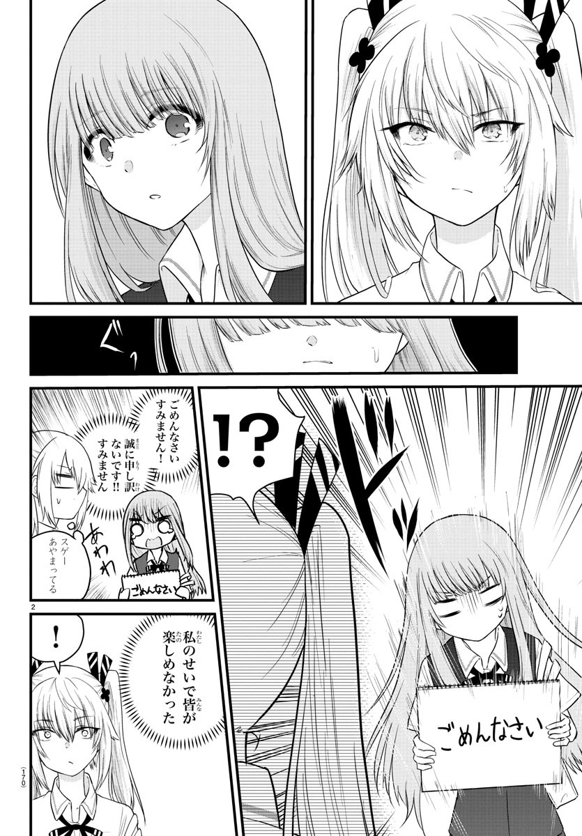 KOE GA DASENAI SHOUJO WA - raw - Chapter 14 - https://jpdd.ccdd.to/JPDD/koegadasenaishoujowa/126392/0mrgpyr3frk.jpg