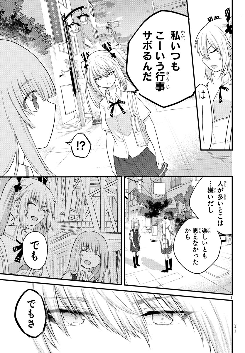 KOE GA DASENAI SHOUJO WA - raw - Chapter 14 - https://jpdd.ccdd.to/JPDD/koegadasenaishoujowa/126392/3fmevm2b31f.jpg