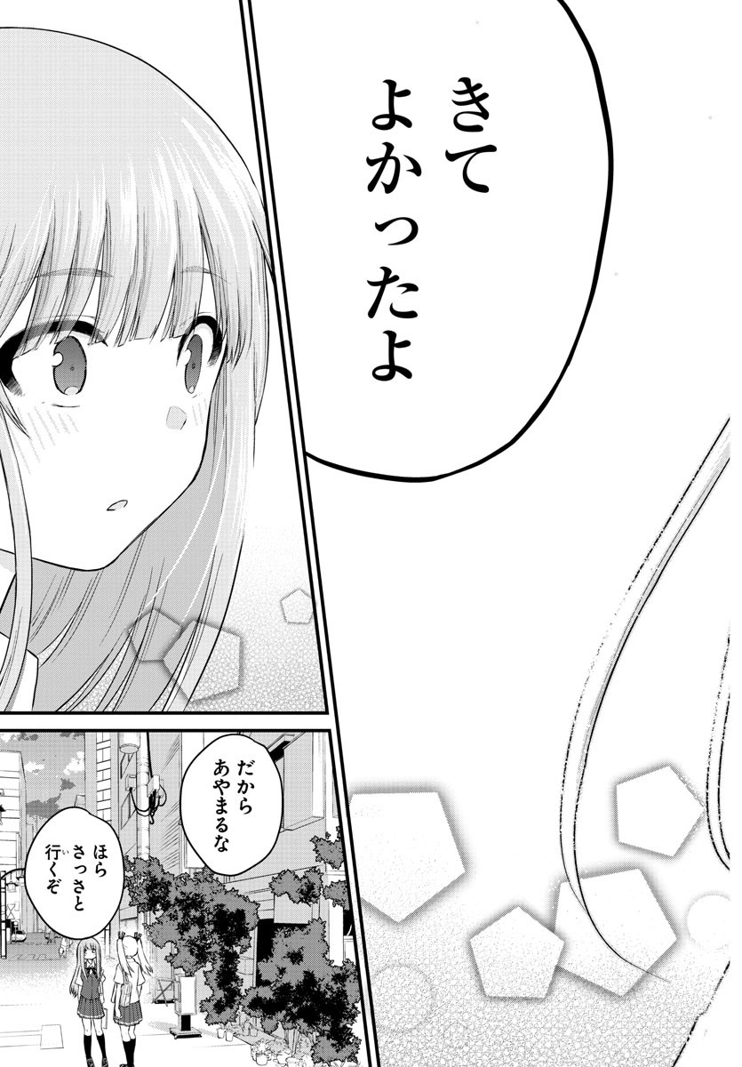 KOE GA DASENAI SHOUJO WA - raw - Chapter 14 - https://jpdd.ccdd.to/JPDD/koegadasenaishoujowa/126392/3uzauqbfi2t.jpg