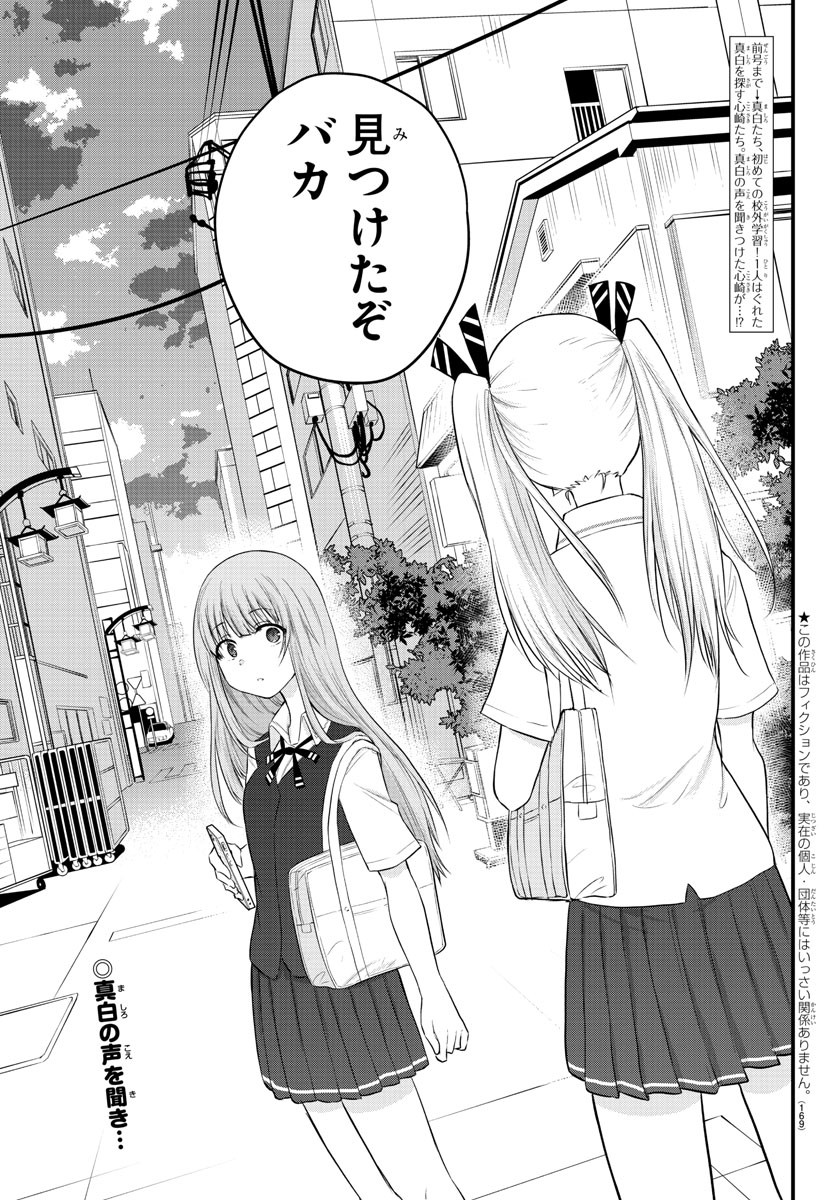 KOE GA DASENAI SHOUJO WA - raw - Chapter 14 - https://jpdd.ccdd.to/JPDD/koegadasenaishoujowa/126392/ofhc5p5adyn.jpg