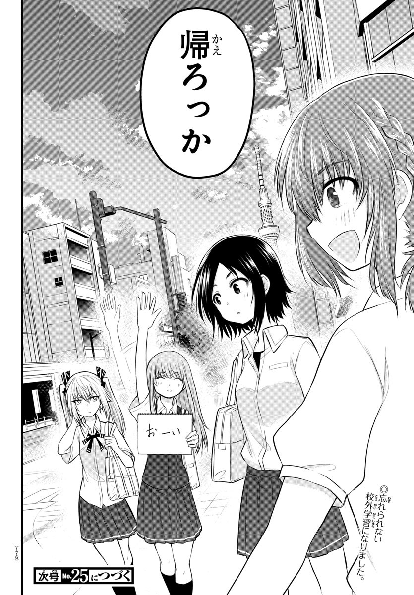 KOE GA DASENAI SHOUJO WA - raw - Chapter 14 - https://jpdd.ccdd.to/JPDD/koegadasenaishoujowa/126392/ptmo4mlt2o0.jpg