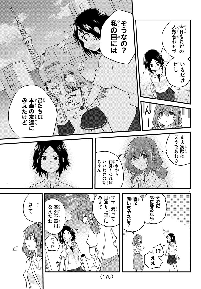 KOE GA DASENAI SHOUJO WA - raw - Chapter 14 - https://jpdd.ccdd.to/JPDD/koegadasenaishoujowa/126392/v1otjget5vb.jpg