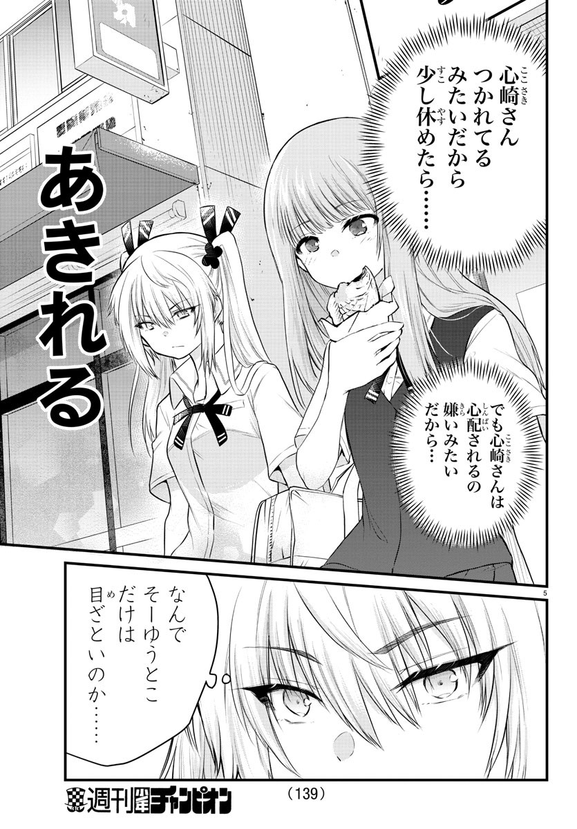 KOE GA DASENAI SHOUJO WA - raw - Chapter 15 - https://jpdd.ccdd.to/JPDD/koegadasenaishoujowa/127570/00hsa3iabp5.jpg