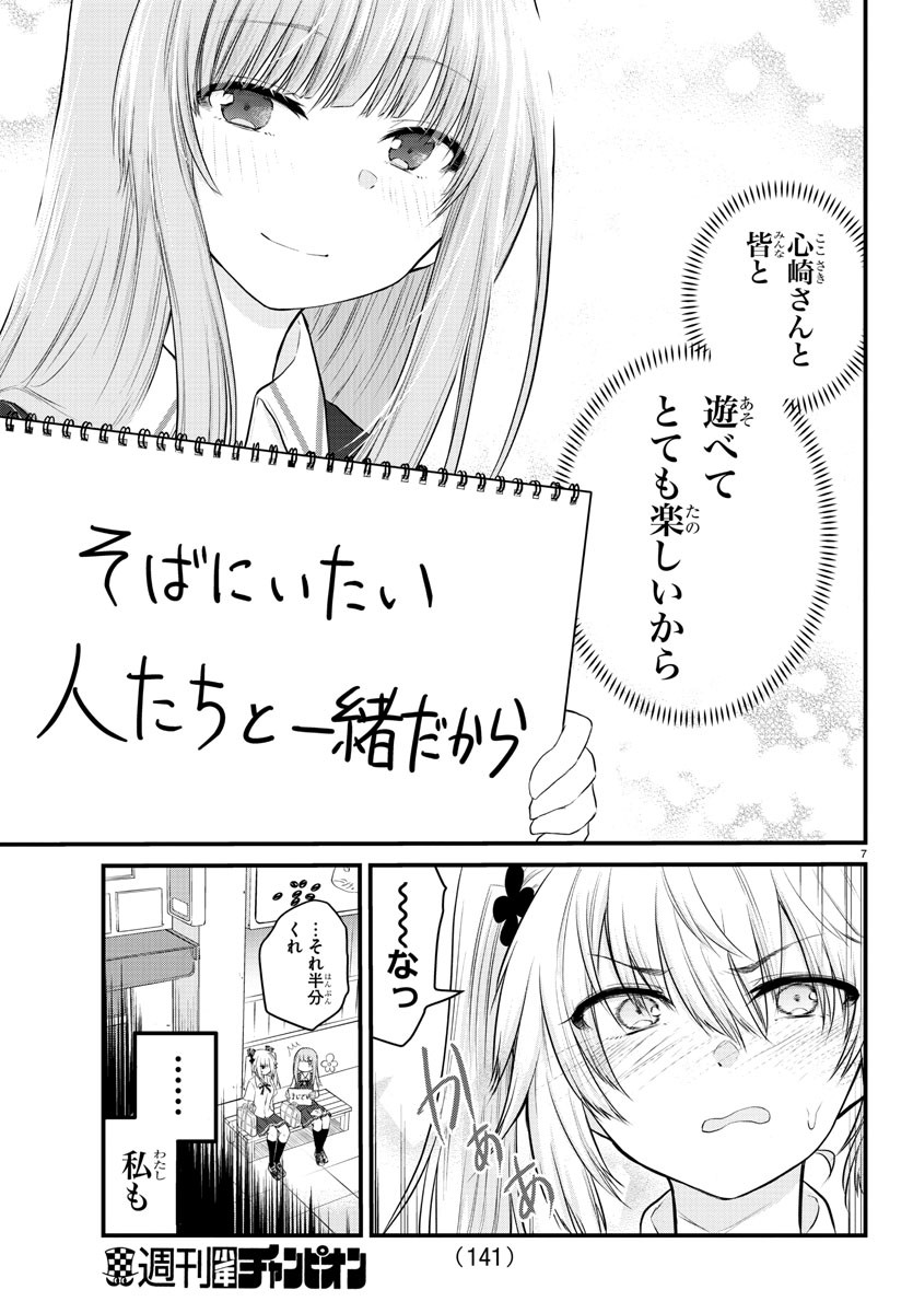 KOE GA DASENAI SHOUJO WA - raw - Chapter 15 - https://jpdd.ccdd.to/JPDD/koegadasenaishoujowa/127570/i3ygwx1bviw.jpg